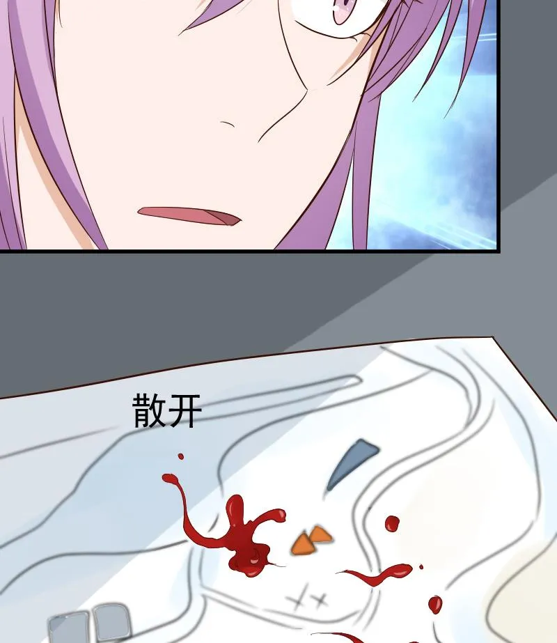 第170话 一场乌龙 第22页