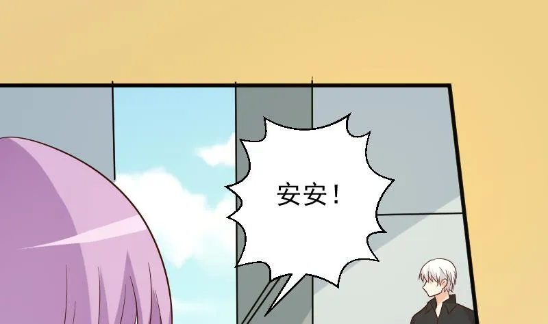 第170话 一场乌龙 第29页
