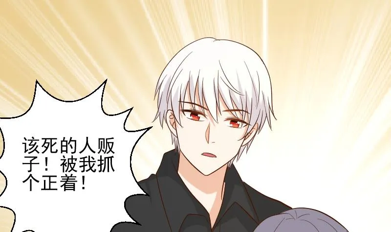 第170话 一场乌龙 第31页