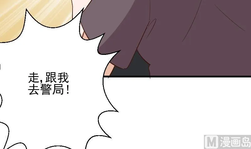 第170话 一场乌龙 第33页