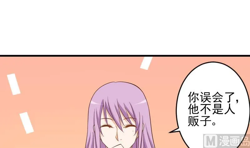 第170话 一场乌龙 第36页