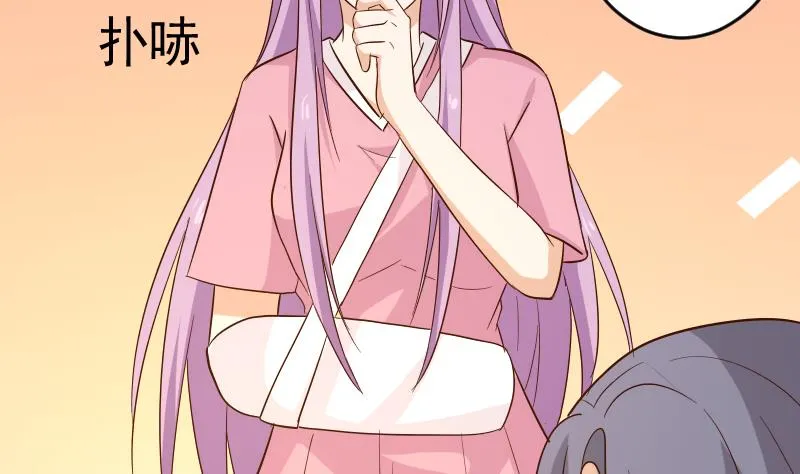 第170话 一场乌龙 第37页
