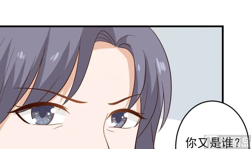第170话 一场乌龙 第39页