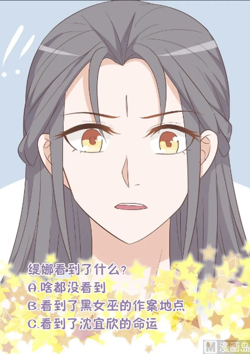 第170话 一场乌龙 第49页