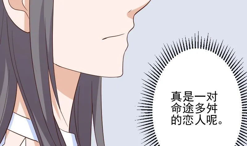 第171话 壁咚 第5页