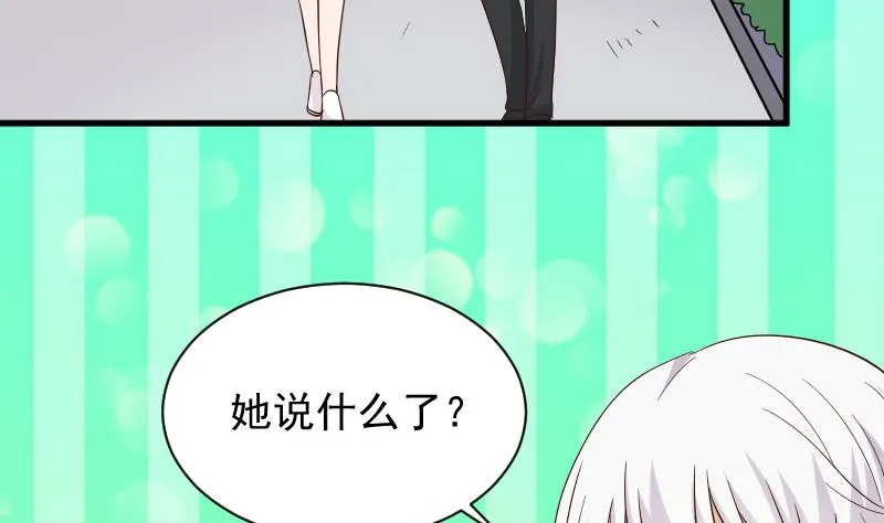 第171话 壁咚 第8页