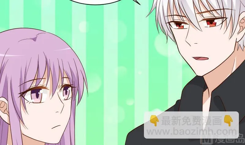 第171话 壁咚 第9页