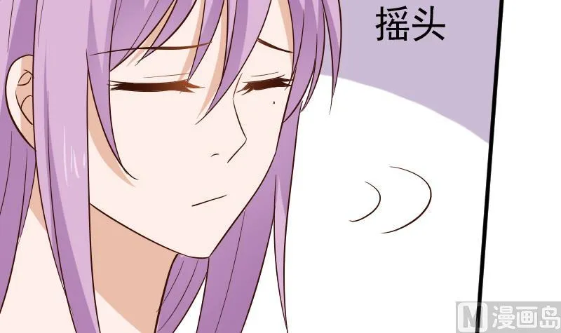 第171话 壁咚 第12页
