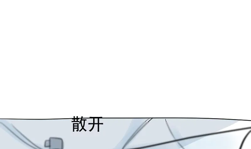 第171话 壁咚 第14页