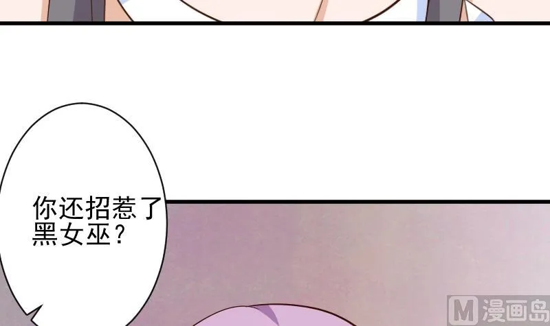 第171话 壁咚 第21页