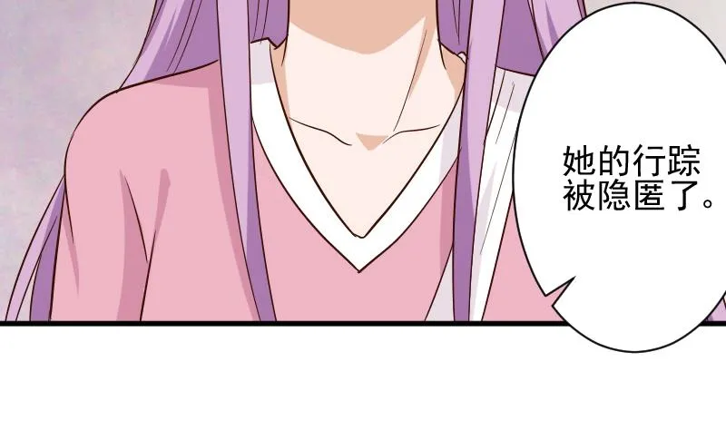 第171话 壁咚 第23页