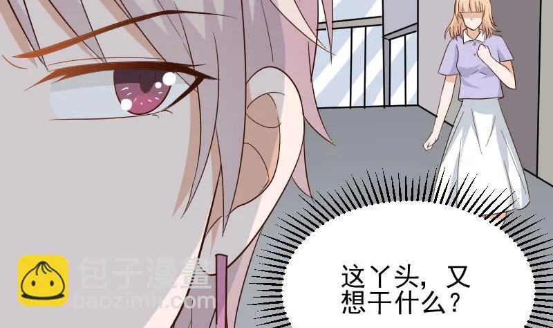 第171话 壁咚 第32页