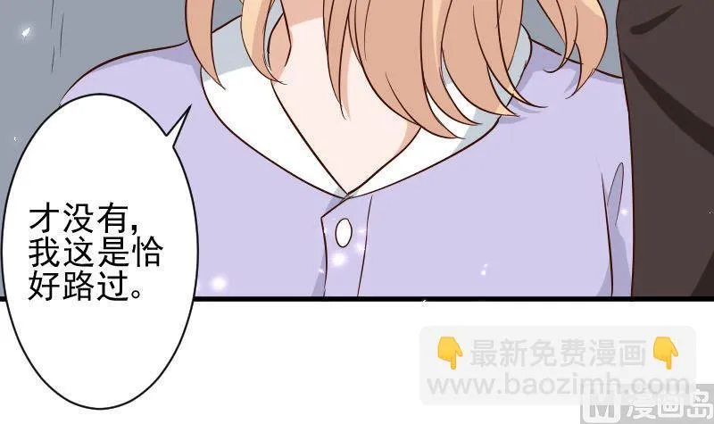 第171话 壁咚 第45页