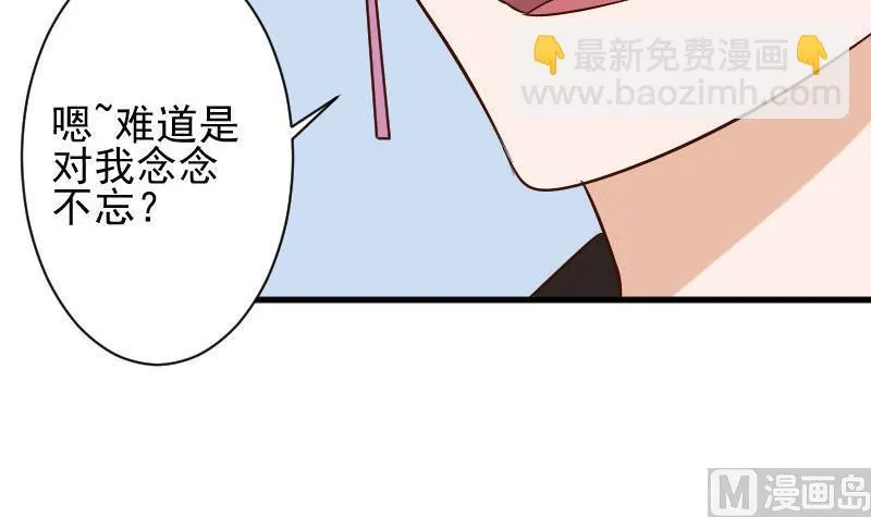 第171话 壁咚 第48页