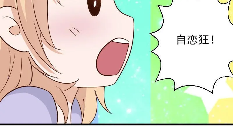 第171话 壁咚 第50页