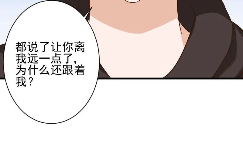 第171话 壁咚 第53页