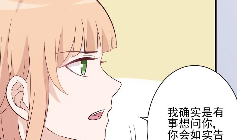 第172话 好好说话！别脱衣服！ 第4页