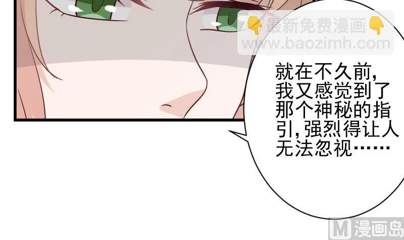 第172话 好好说话！别脱衣服！ 第12页