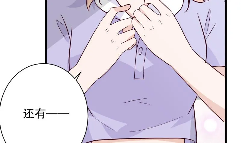 第172话 好好说话！别脱衣服！ 第14页