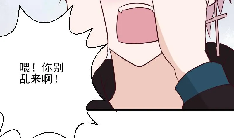 第172话 好好说话！别脱衣服！ 第17页