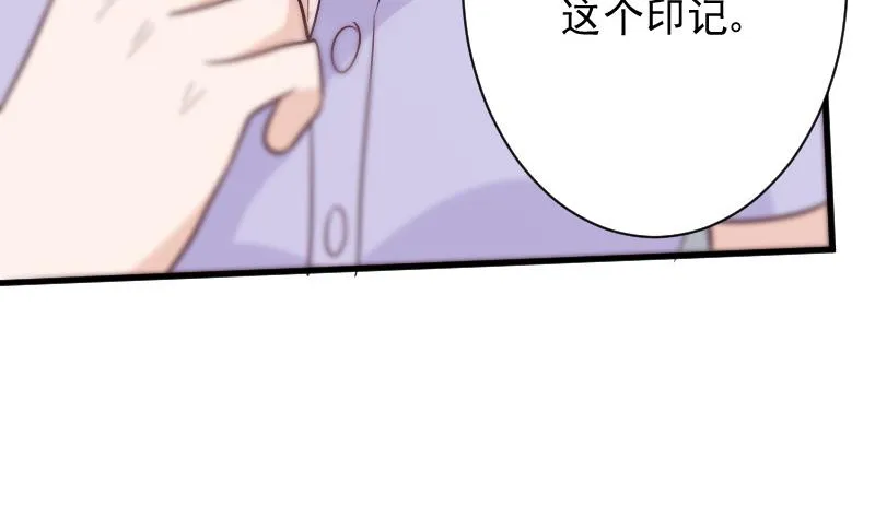 第172话 好好说话！别脱衣服！ 第20页
