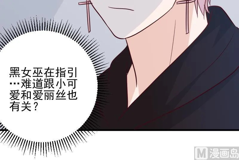 第172话 好好说话！别脱衣服！ 第27页