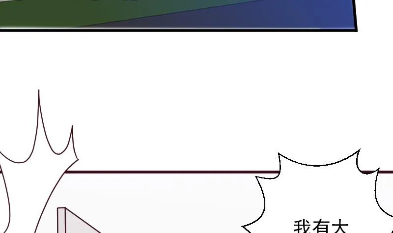 第172话 好好说话！别脱衣服！ 第35页