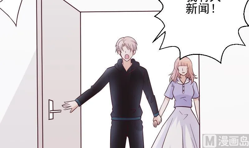 第172话 好好说话！别脱衣服！ 第36页