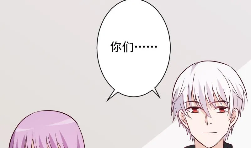 第172话 好好说话！别脱衣服！ 第43页