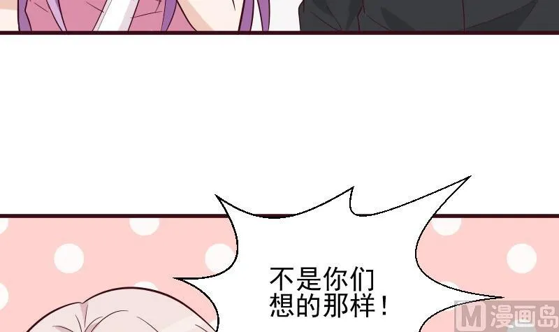 第172话 好好说话！别脱衣服！ 第45页