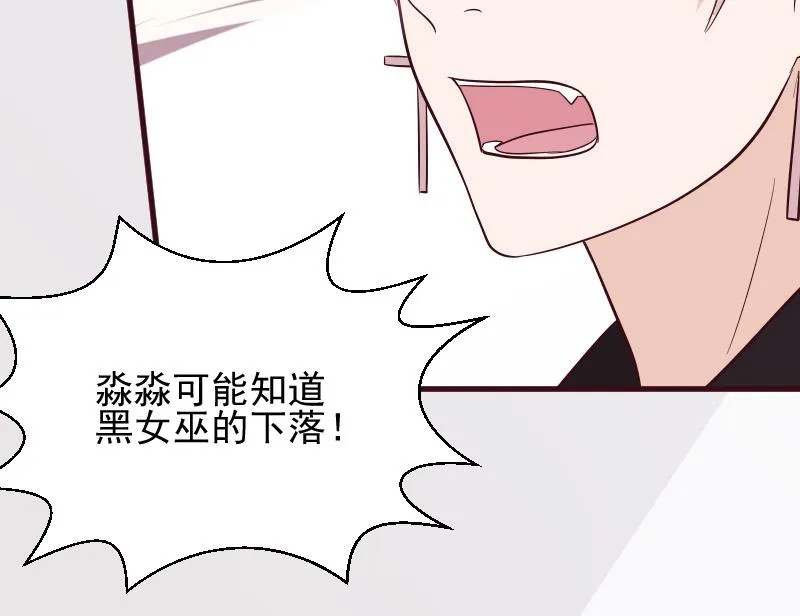 第172话 好好说话！别脱衣服！ 第49页
