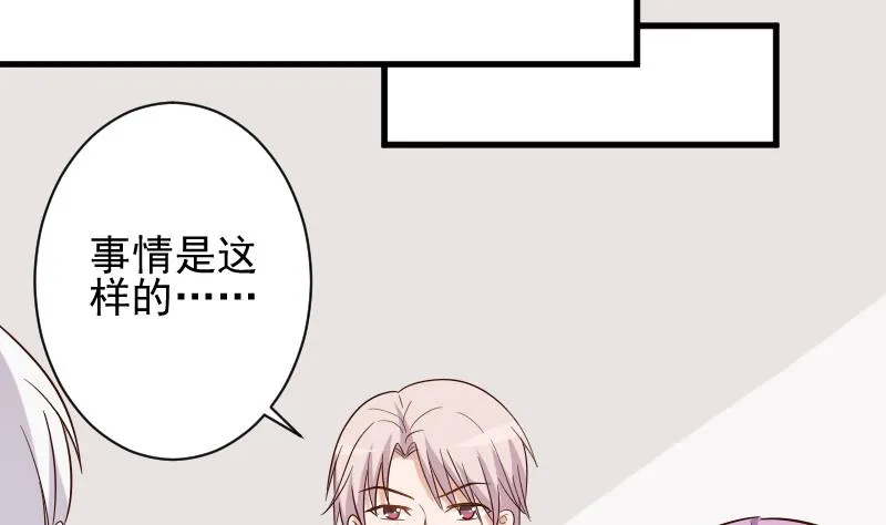 第173话 看似顺利的一切 第4页