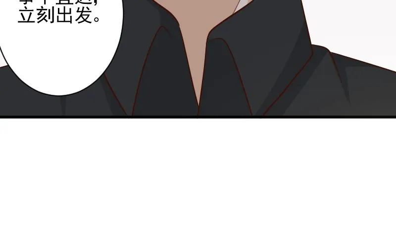 第173话 看似顺利的一切 第11页