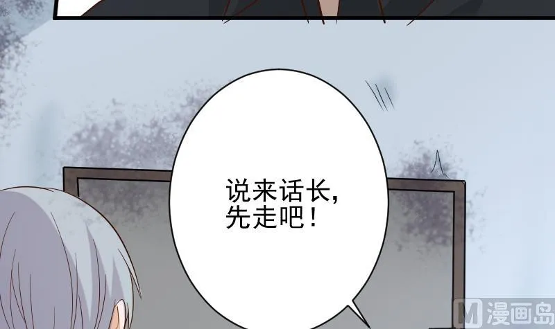 第173话 看似顺利的一切 第30页