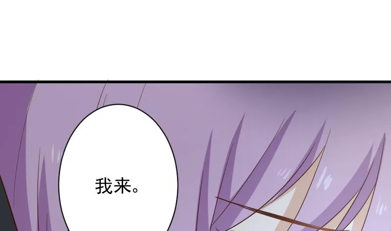 第173话 看似顺利的一切 第46页