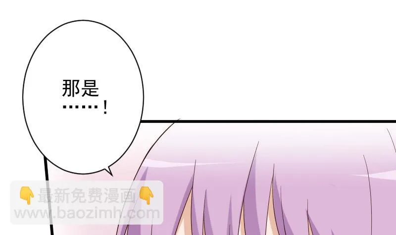 第174话 记忆碎片 第29页