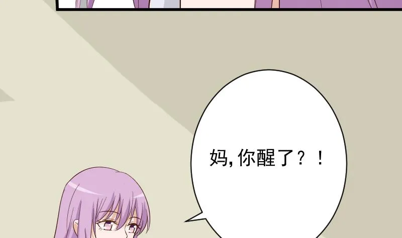 第175话 银十字团的重新洗牌 第22页
