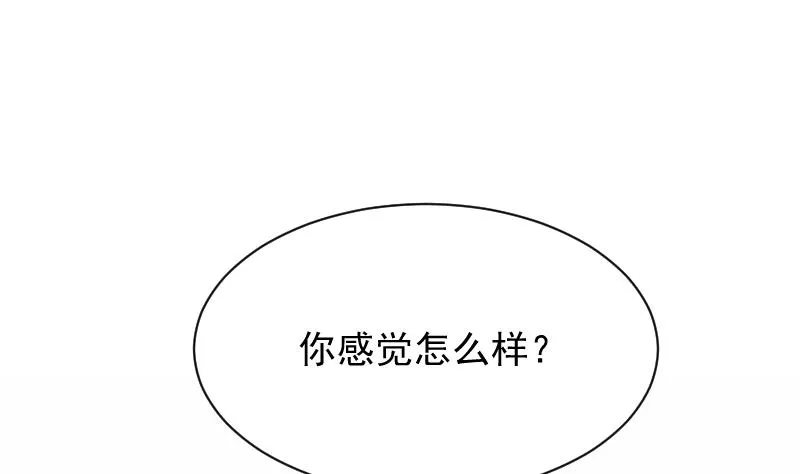 第175话 银十字团的重新洗牌 第28页