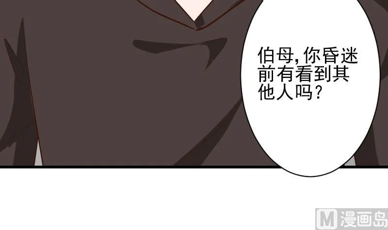 第175话 银十字团的重新洗牌 第33页