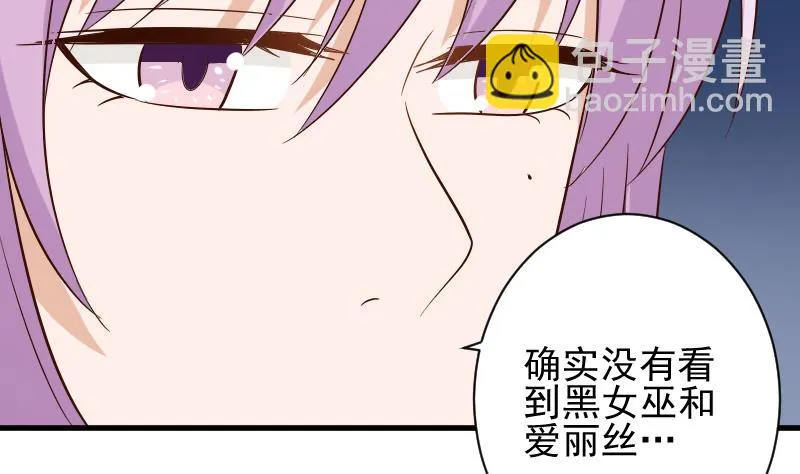 第175话 银十字团的重新洗牌 第35页