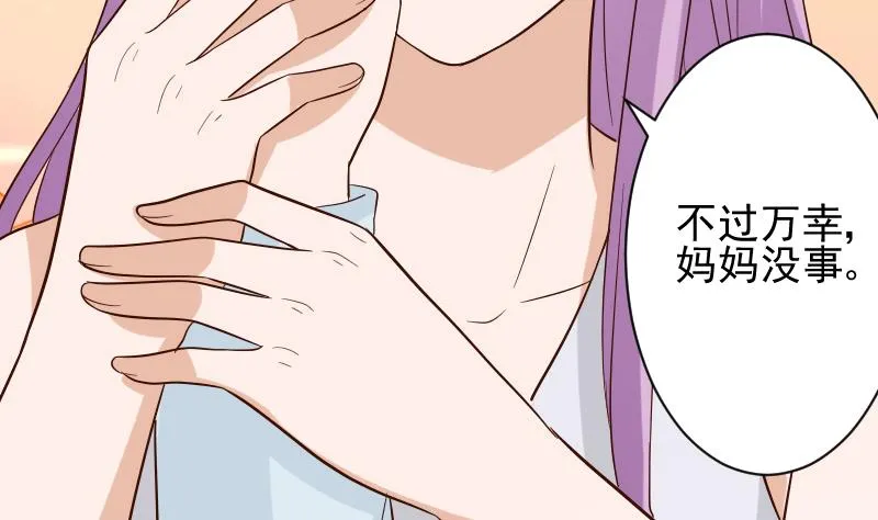 第175话 银十字团的重新洗牌 第38页