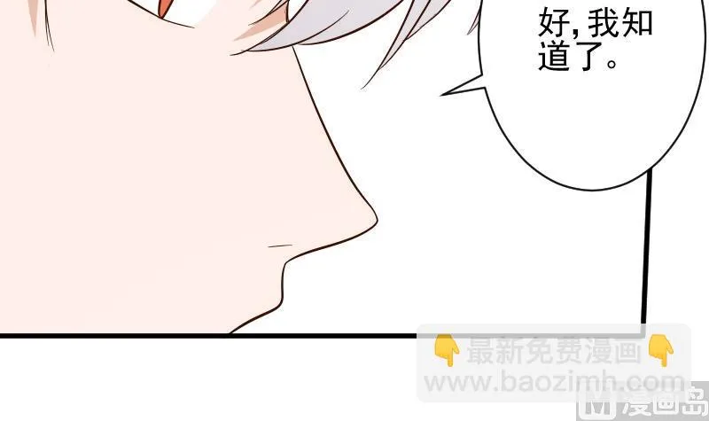 第175话 银十字团的重新洗牌 第45页