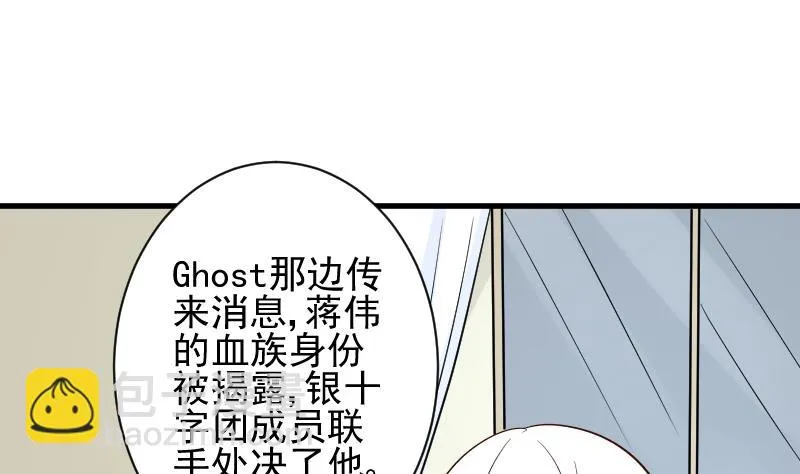 第175话 银十字团的重新洗牌 第46页