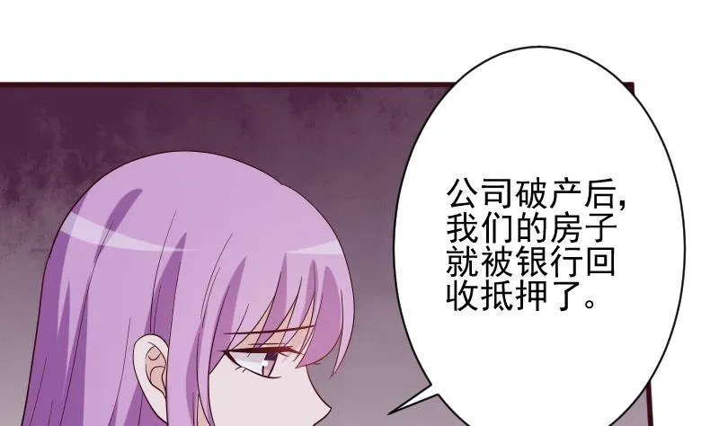 第176话 我家就是你家 第28页