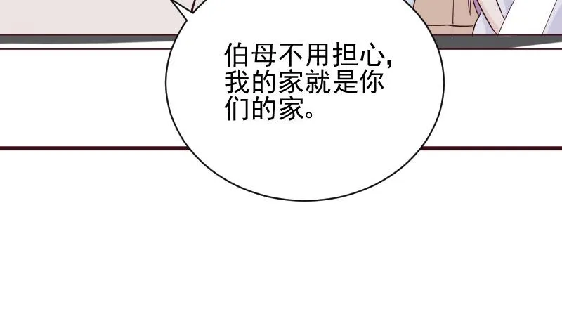 第176话 我家就是你家 第34页