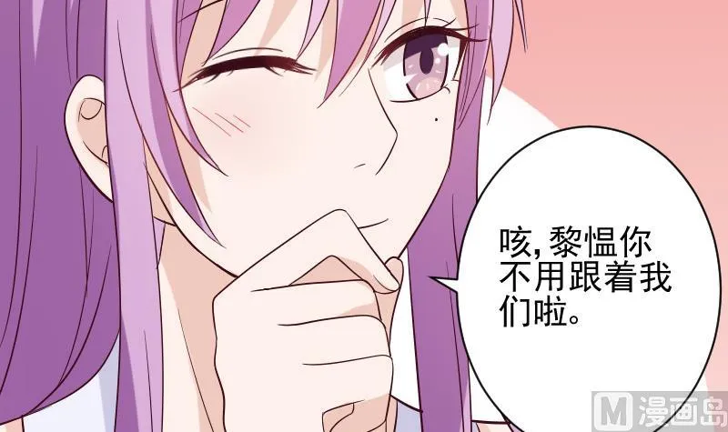 第176话 我家就是你家 第45页