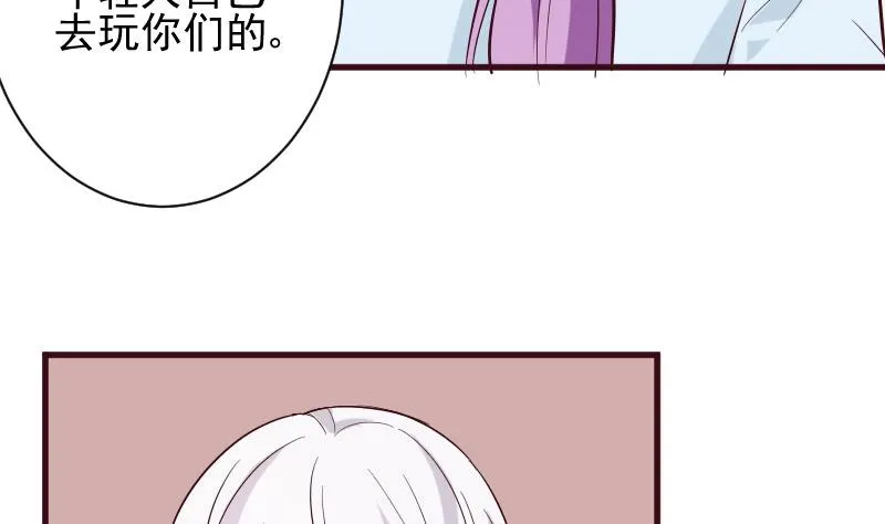 第176话 我家就是你家 第49页