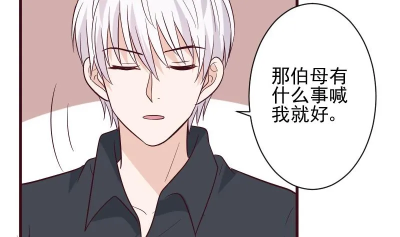 第176话 我家就是你家 第50页