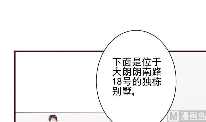 第177话 为了你，什么都值得 第21页