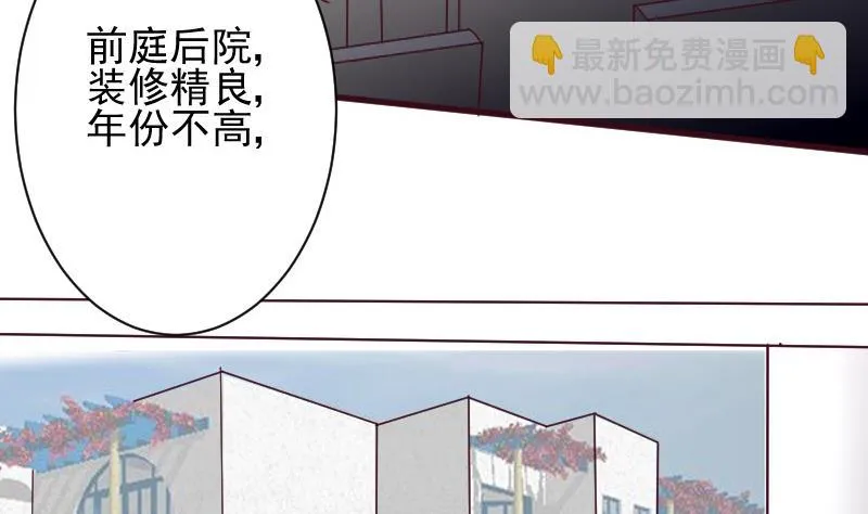 第177话 为了你，什么都值得 第23页